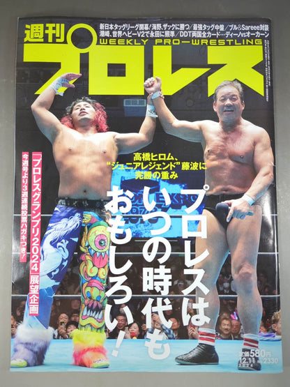 週刊プロレス2330