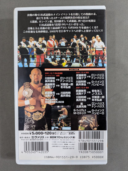 2001 Real World Tag League Part 3