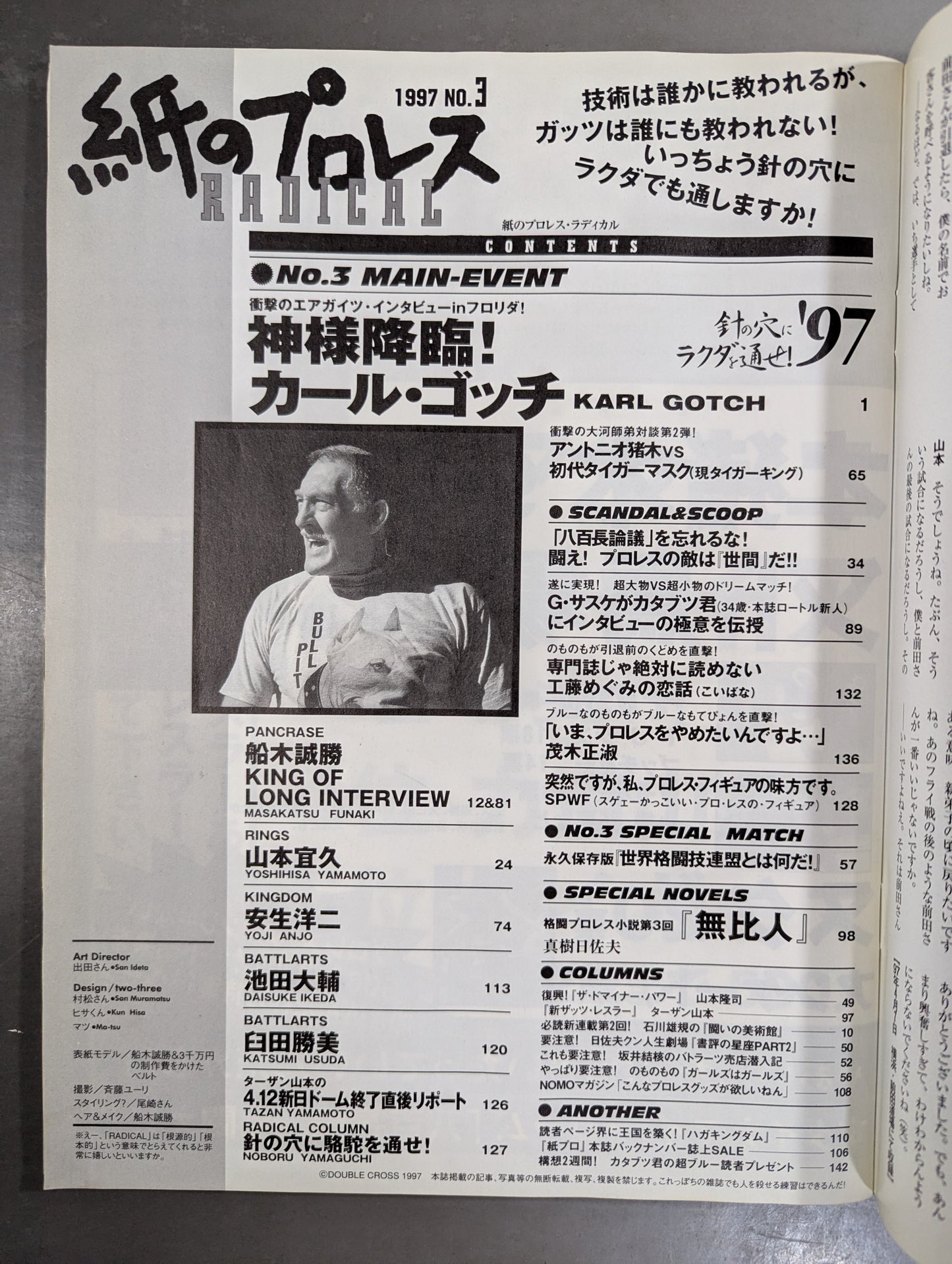 紙のプロレスRADICAL3
