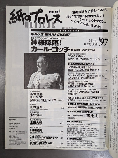 紙のプロレスRADICAL3