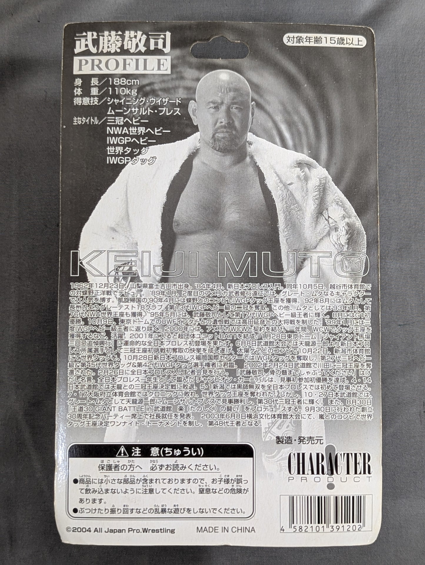 Muto Keiji  (White Gown, LOVE Pose, UN Belt)