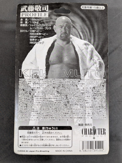 Muto Keiji  (Black Tights, KISS Pose, PWF Belt)