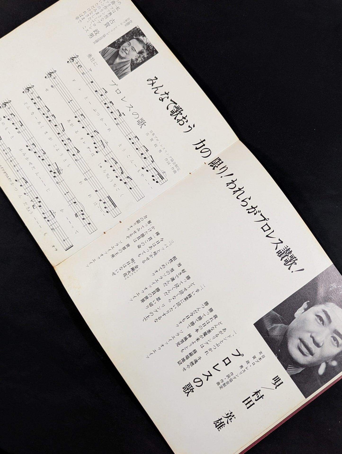 Our Champion Sings ● Japan Pro Wrestling fighters Favorite Songs Collection