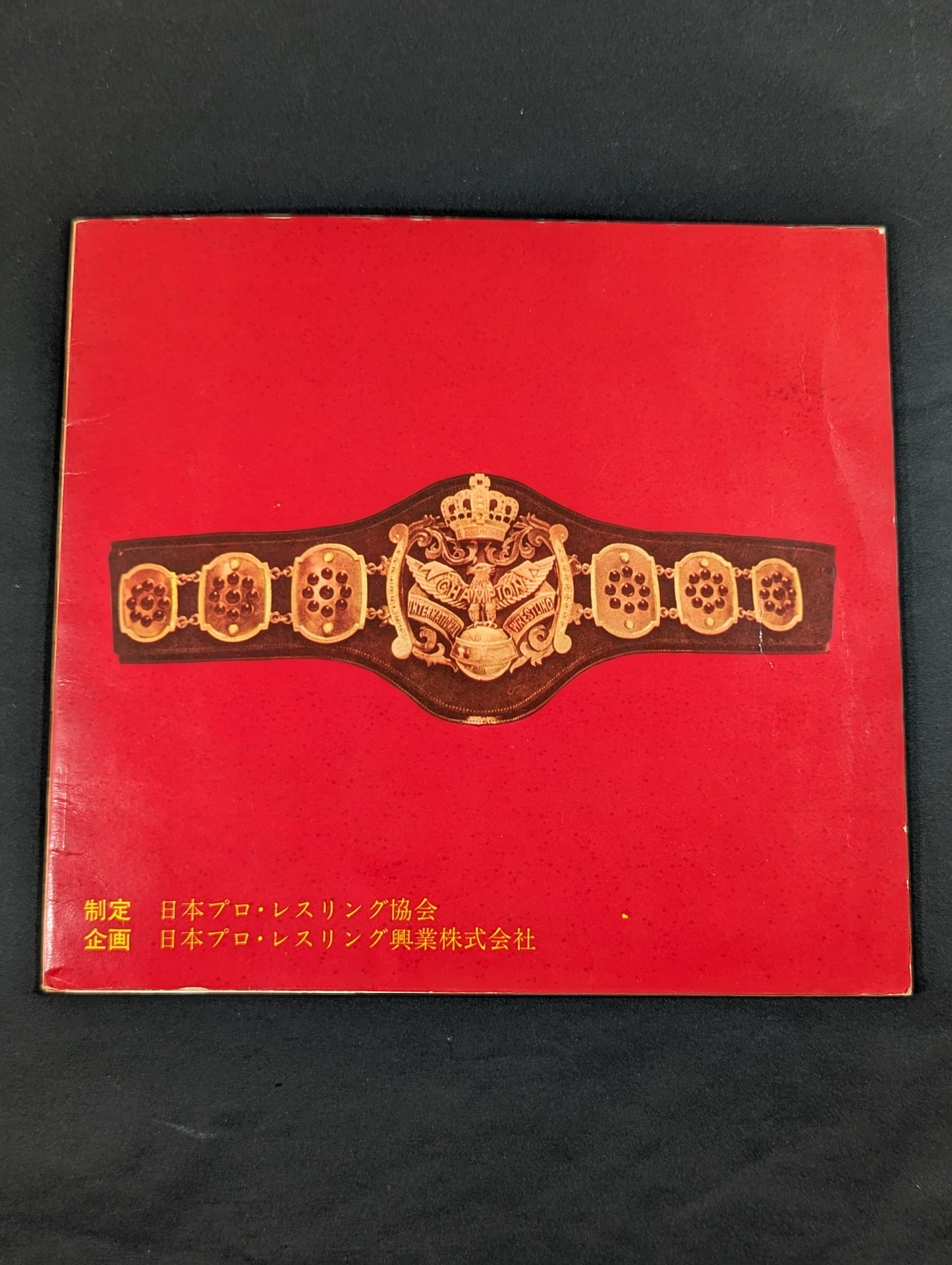 Our Champion Sings ● Japan Pro Wrestling fighters Favorite Songs Collection