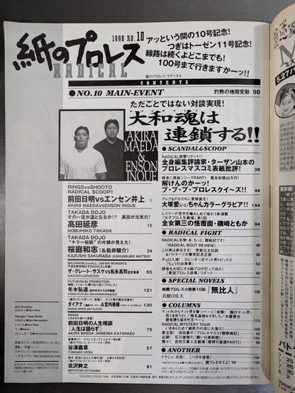 紙のプロレスRADICAL10