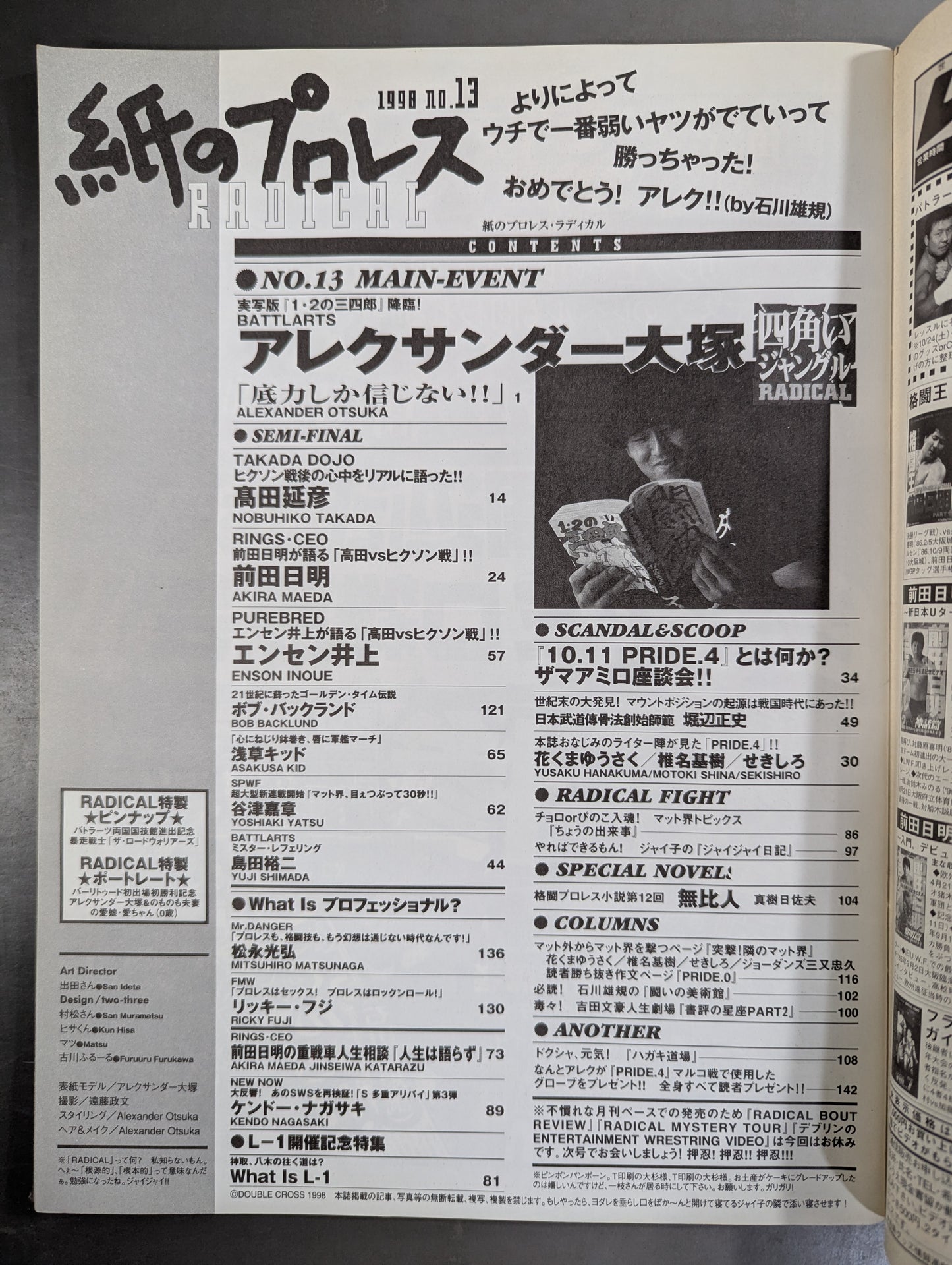 paper Pro Wrestling RADICAL13