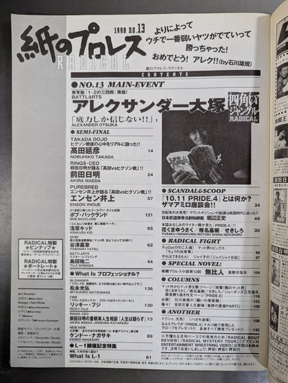 paper Pro Wrestling RADICAL13