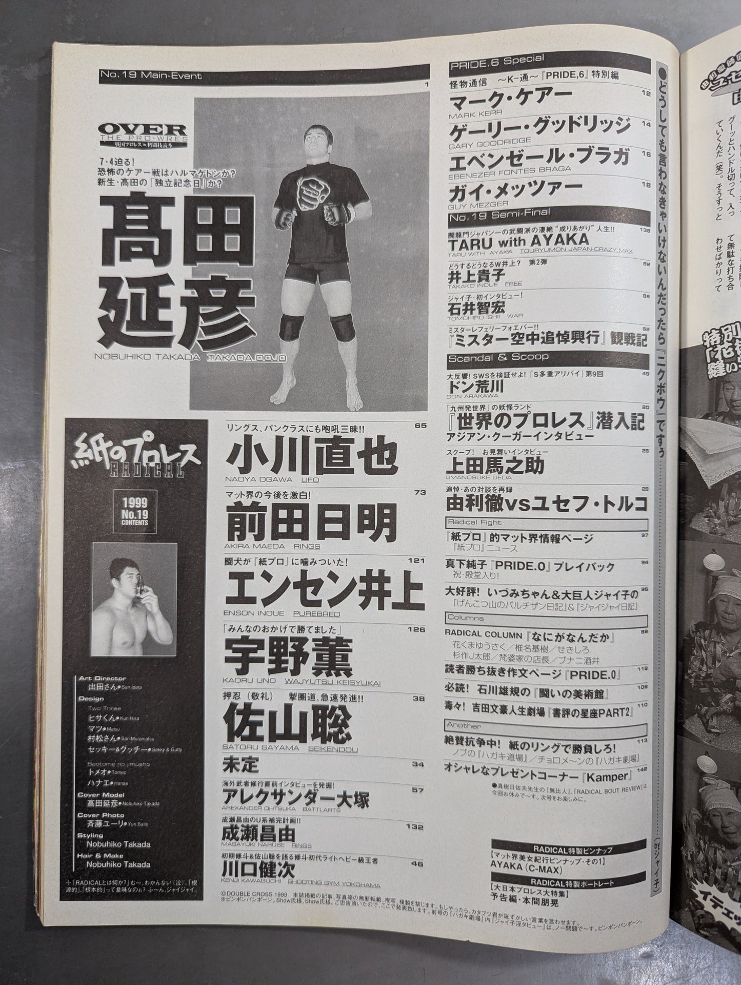 紙のプロレスRADICAL19