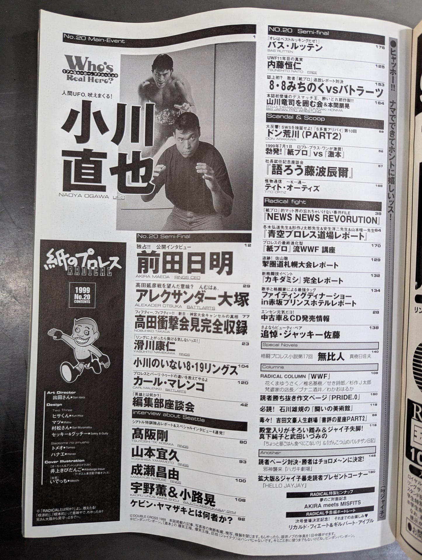 紙のプロレスRADICAL20