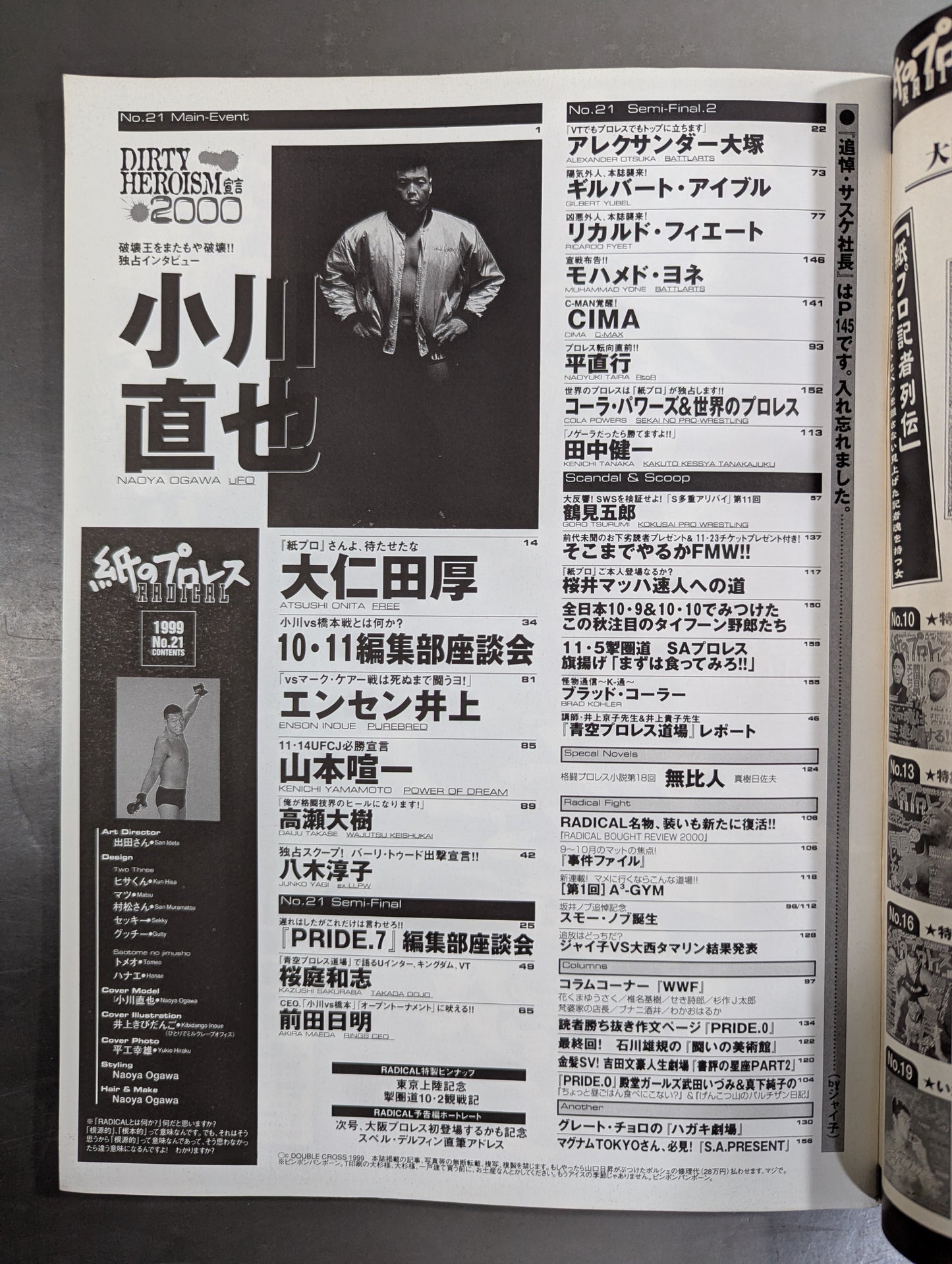 紙のプロレスRADICAL21