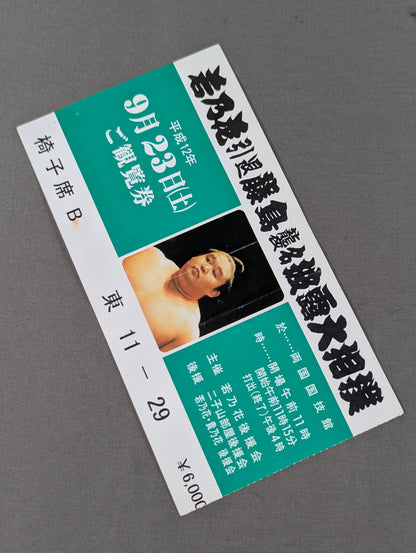 Wakanohana retires, Fujishima inherits the name and unveils sumo
