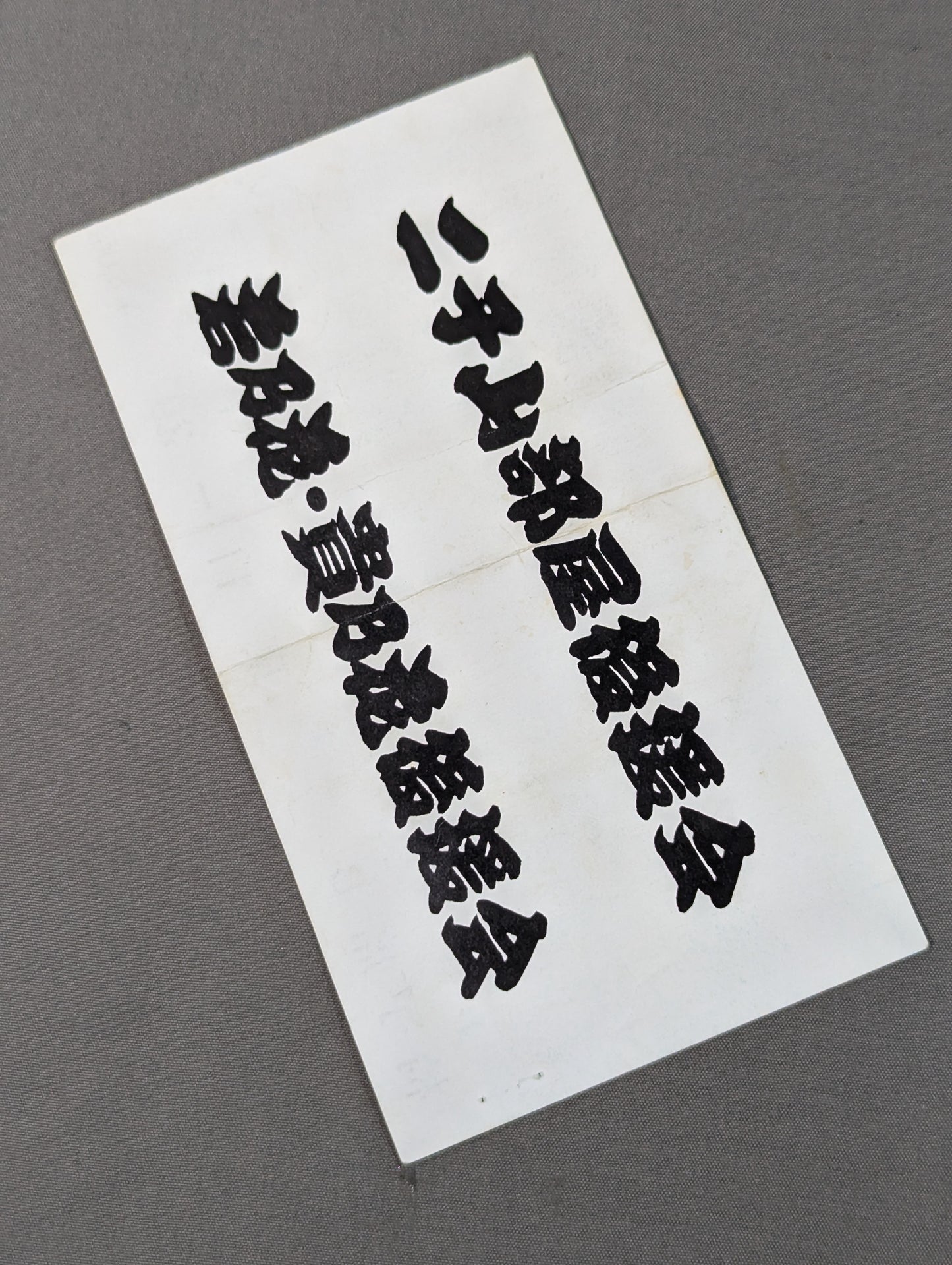 Wakanohana retires, Fujishima inherits the name and unveils sumo