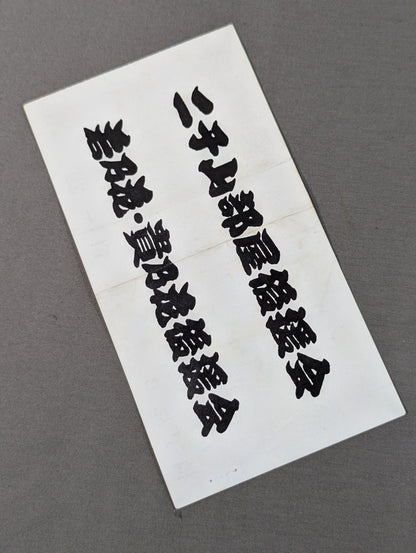Wakanohana retires, Fujishima inherits the name and unveils sumo