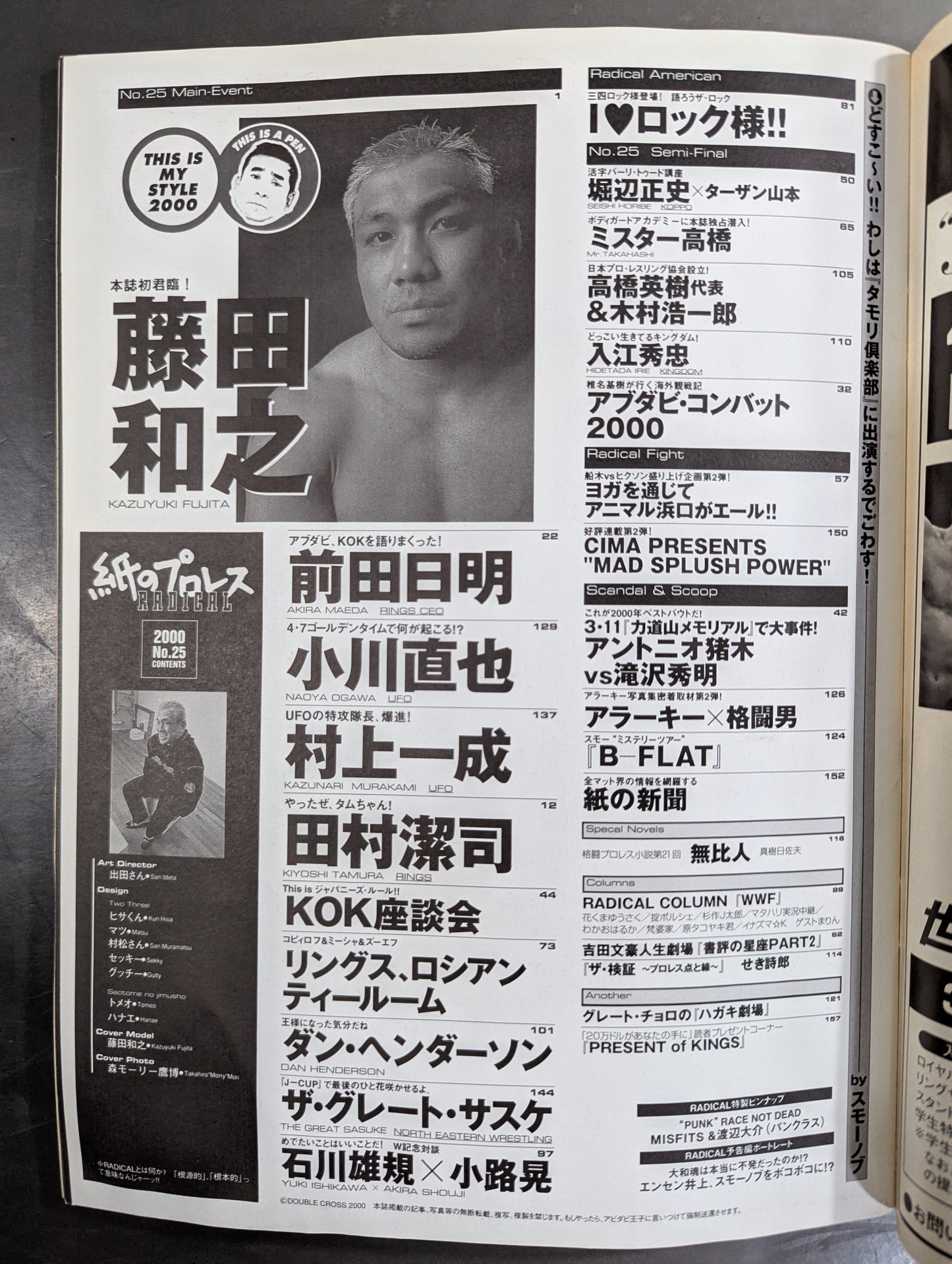 paper Pro Wrestling RADICAL25