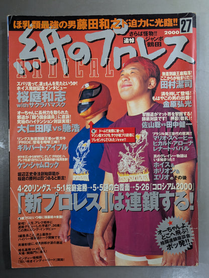 paper Pro Wrestling RADICAL27