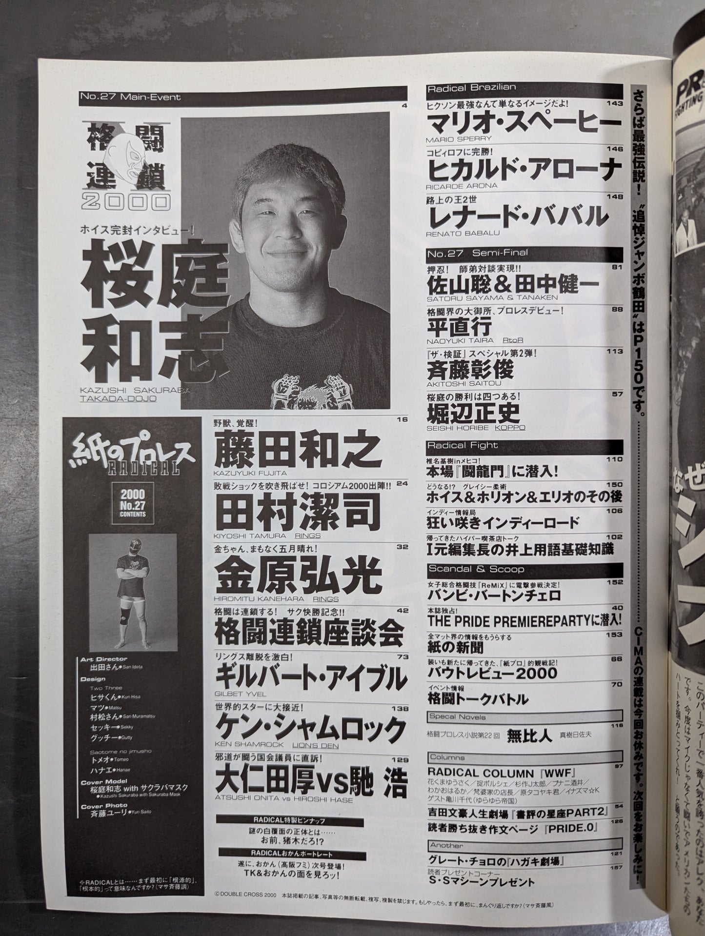 paper Pro Wrestling RADICAL27