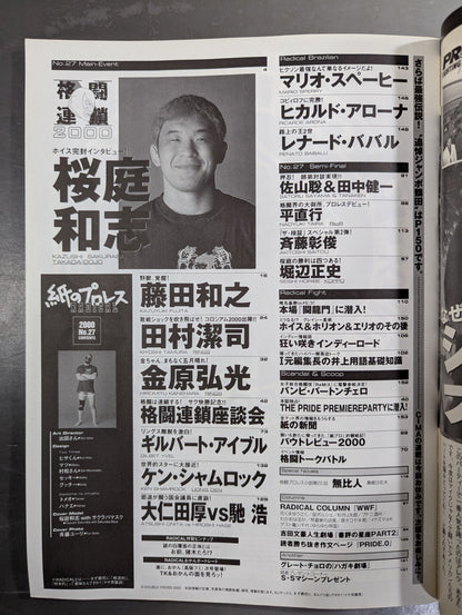 paper Pro Wrestling RADICAL27