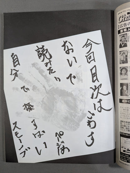 paper Pro Wrestling RADICAL29