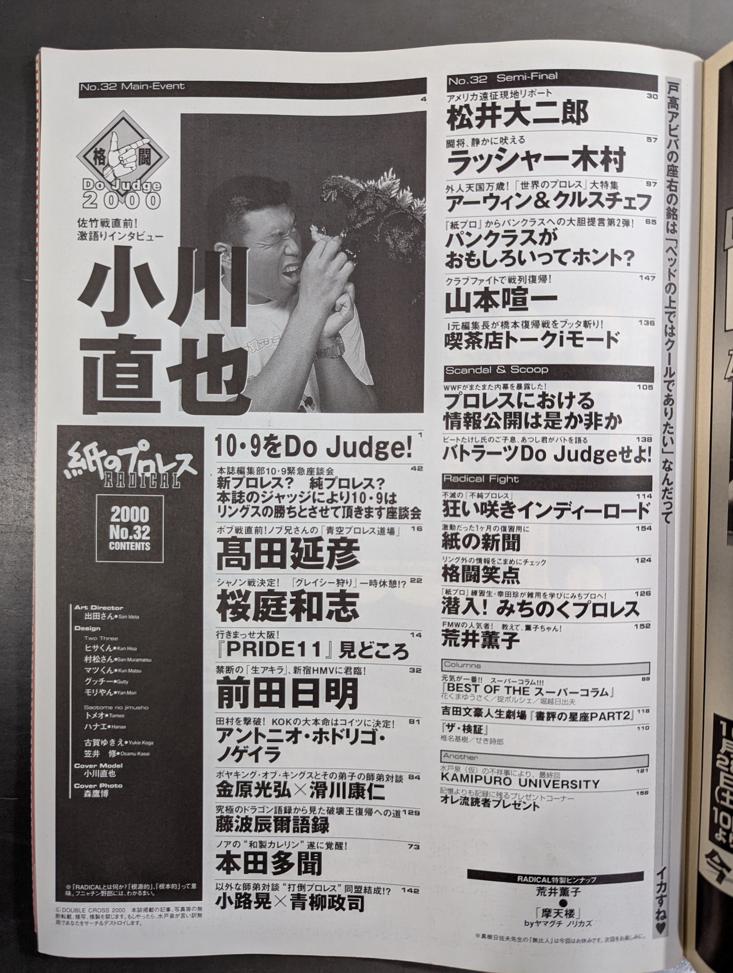 paper Pro Wrestling RADICAL32