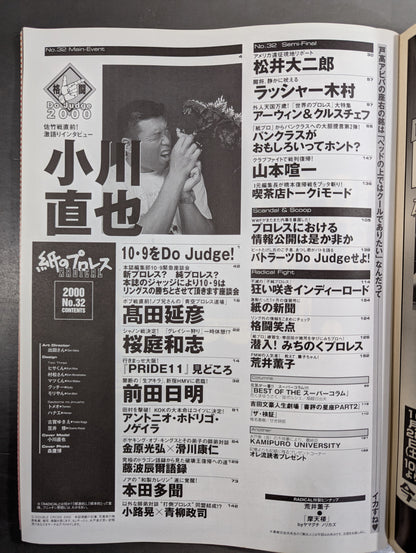paper Pro Wrestling RADICAL32