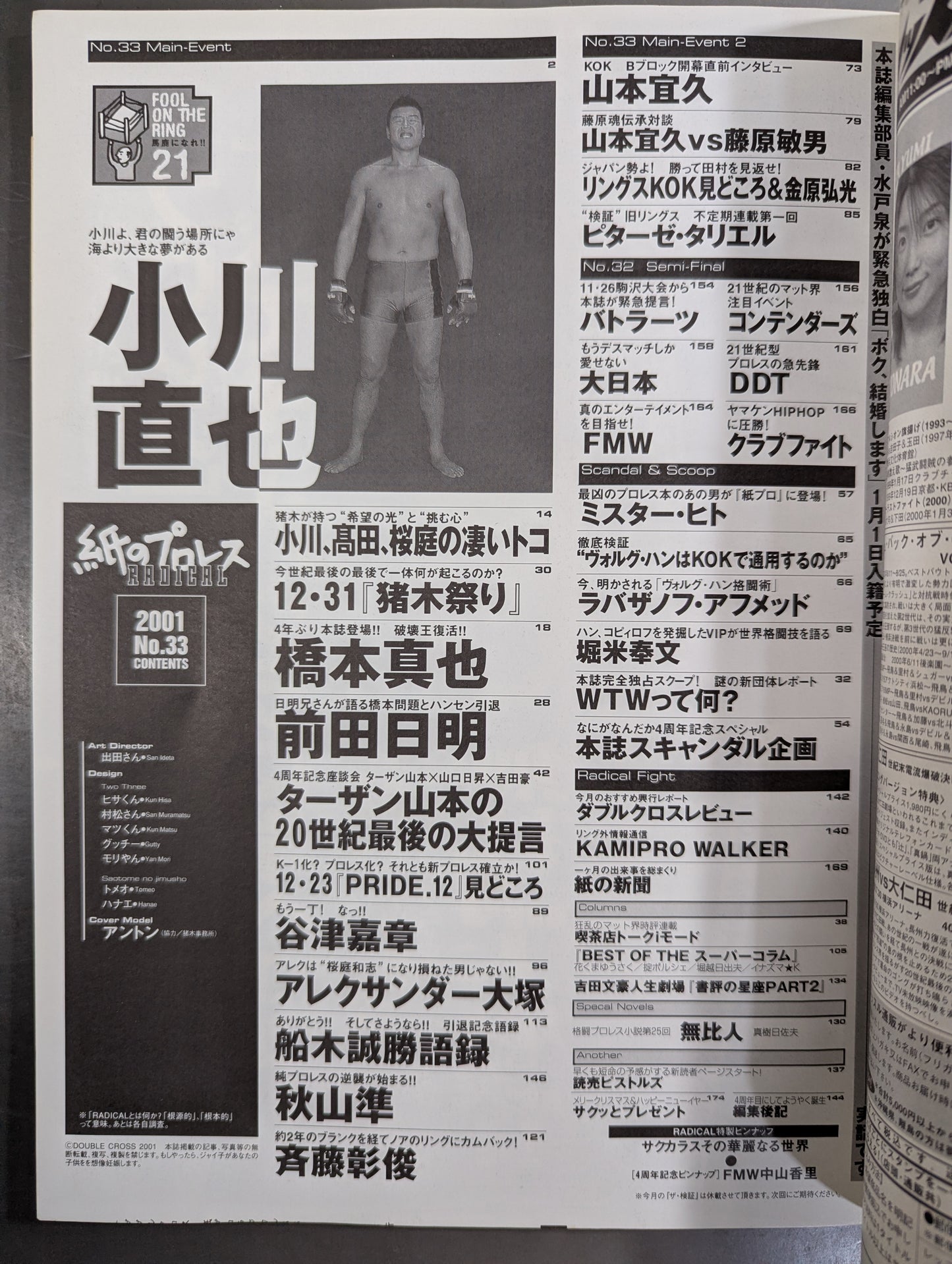 paper Pro Wrestling RADICAL33