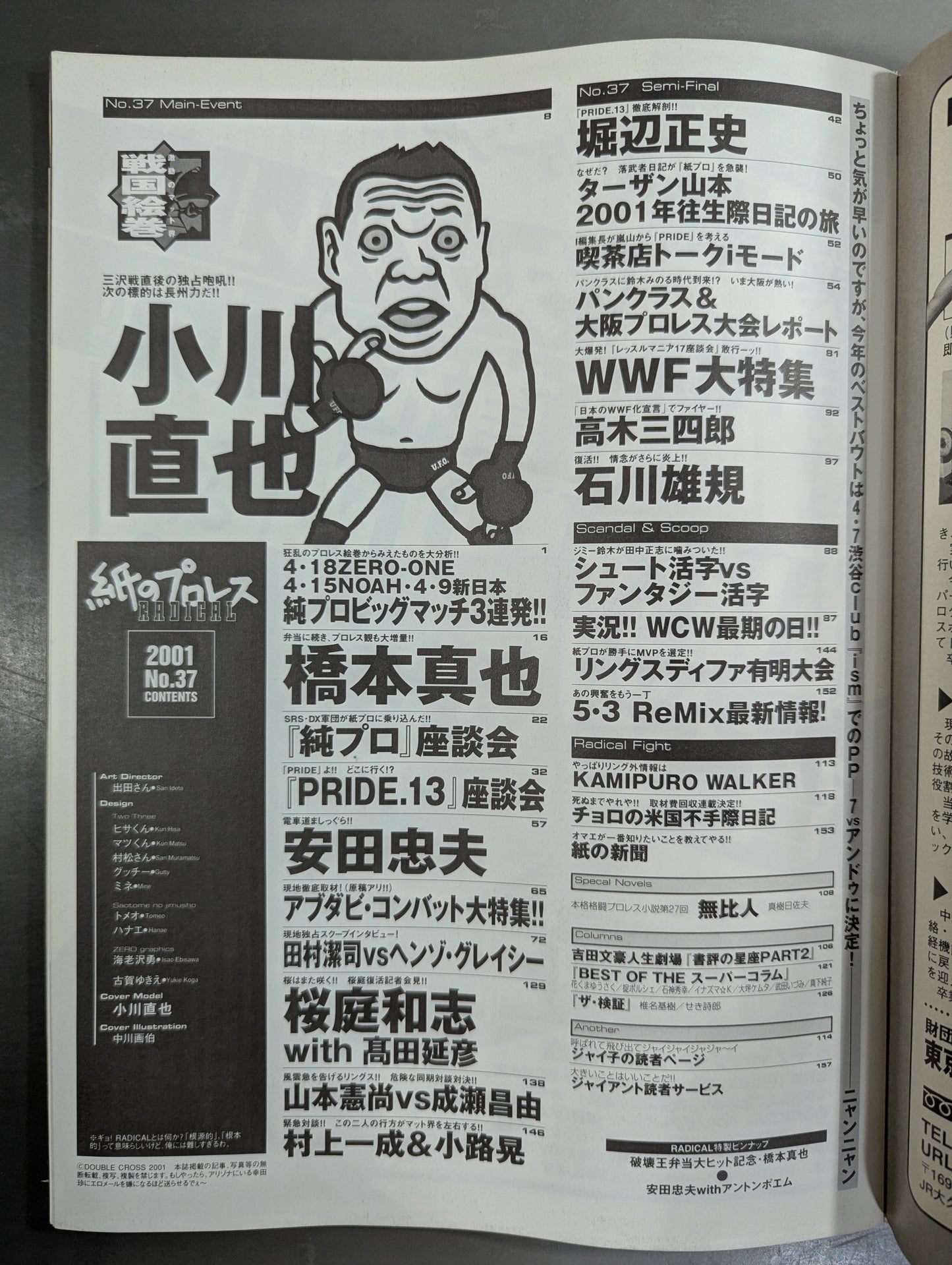 paper Pro Wrestling RADICAL37