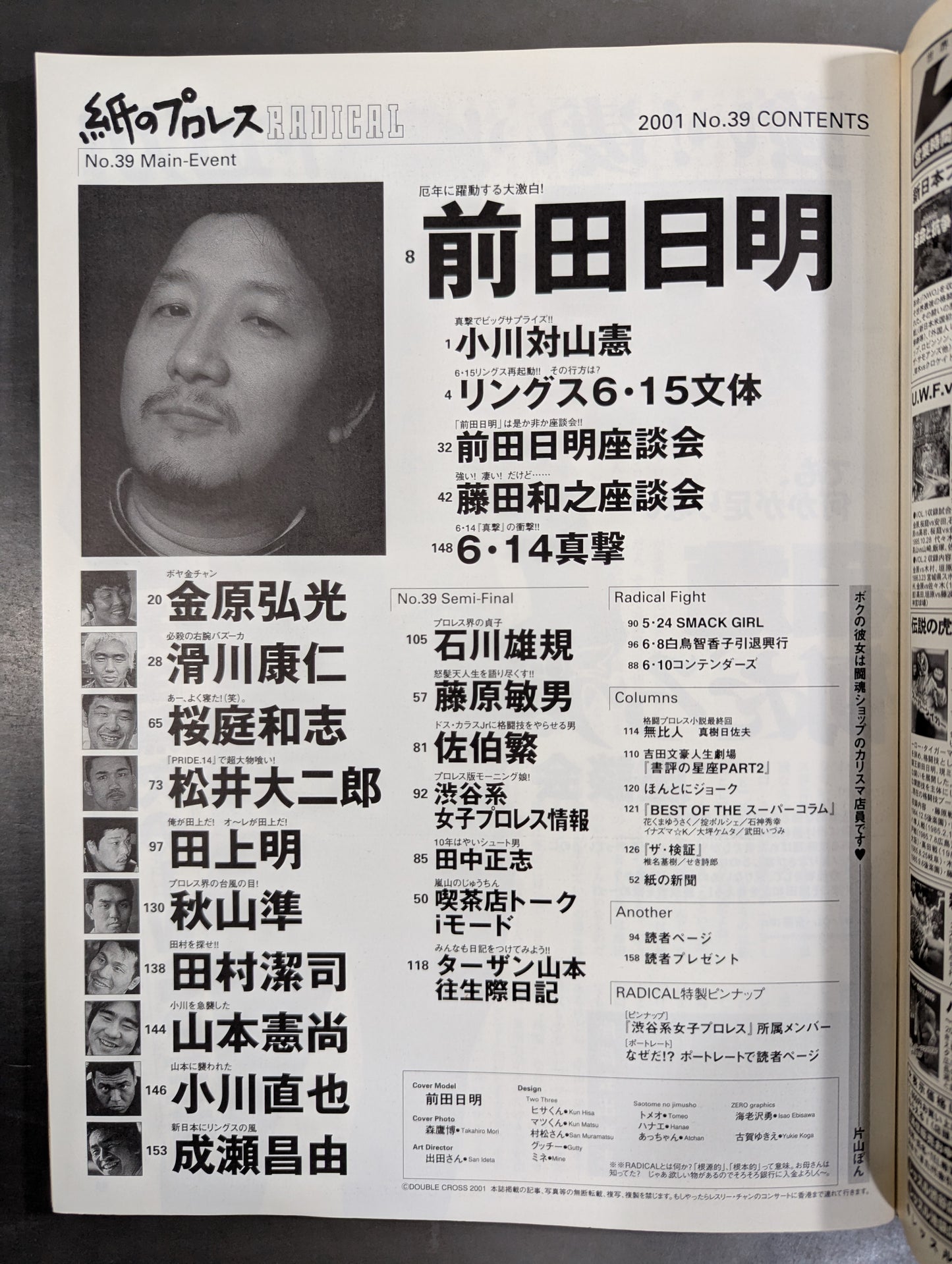 Paper Pro Wrestling RADICAL39