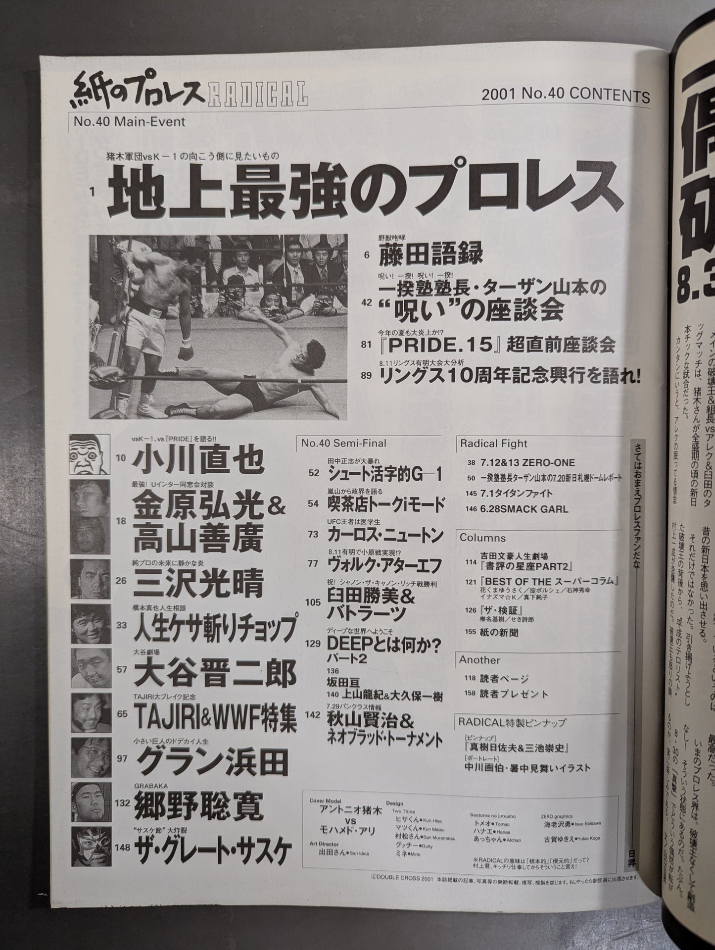 paper Pro Wrestling RADICAL40