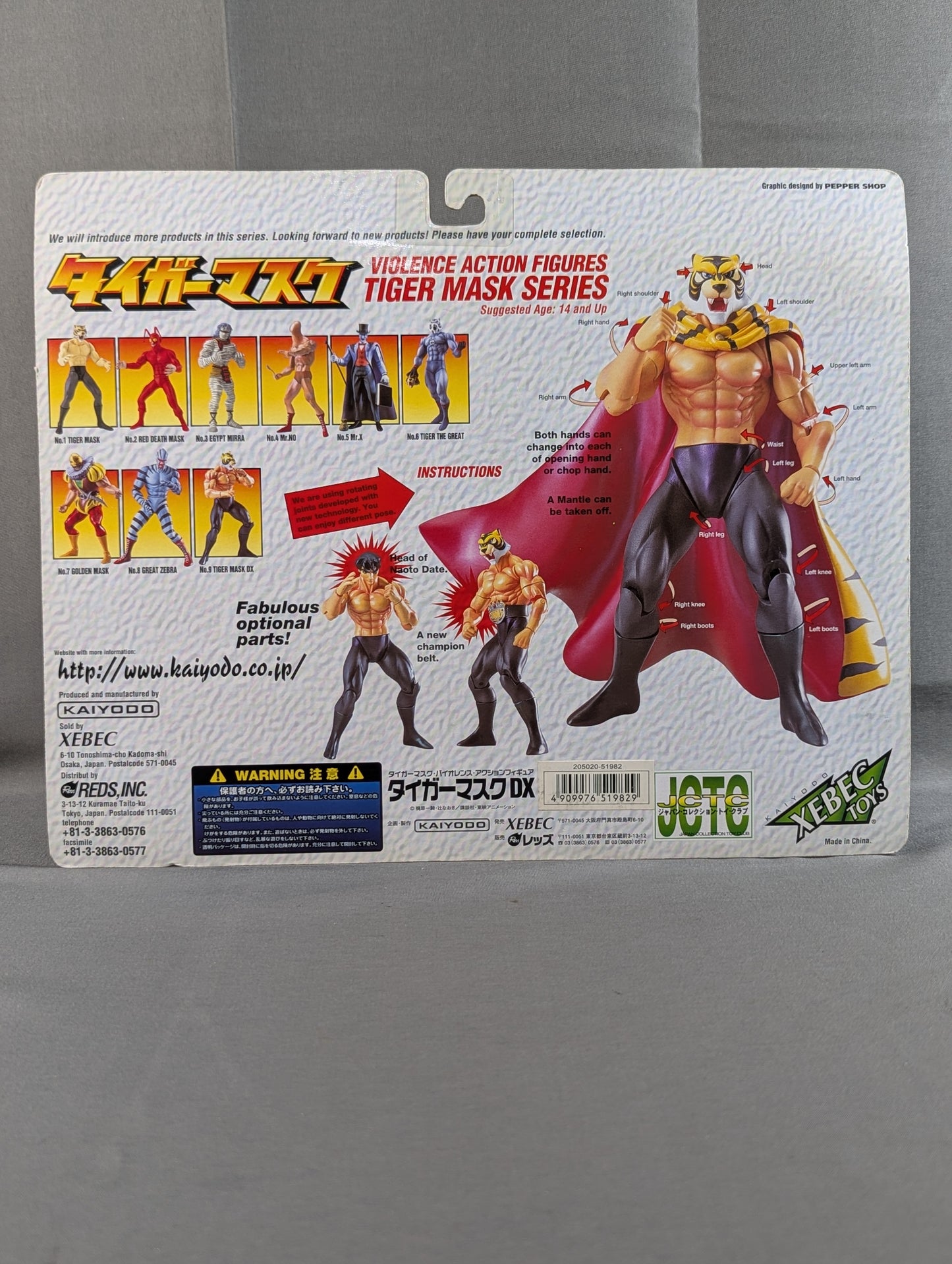 ★ Toys "R" Us Limited ★ Tiger Mask DX