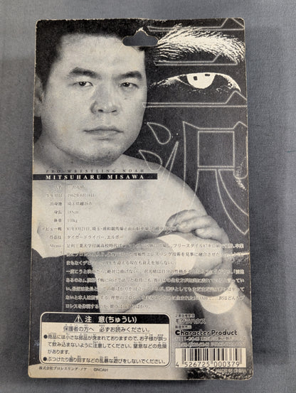 Mitsuharu Misawa  (without a beard)
