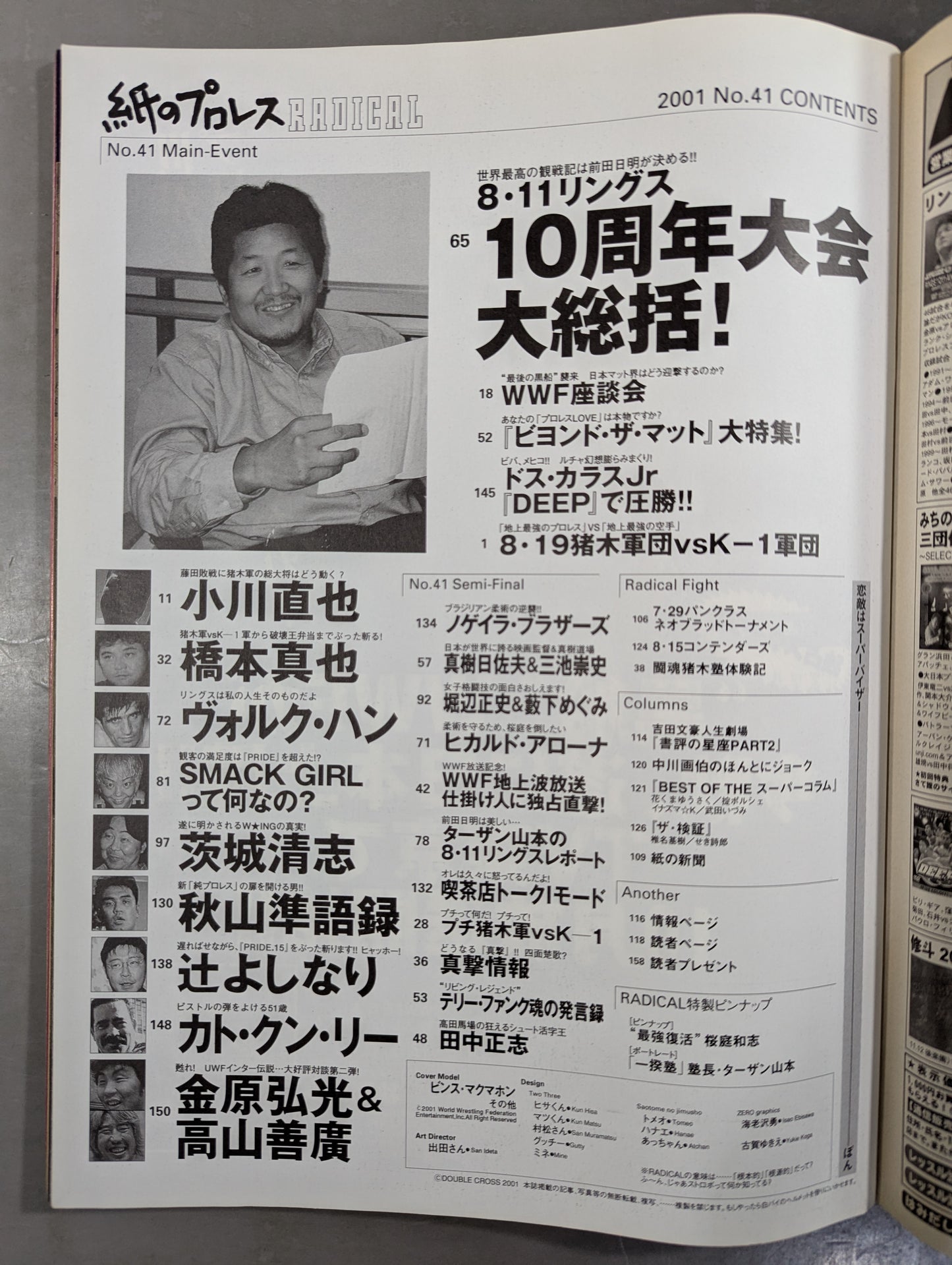 Paper Pro Wrestling RADICAL41