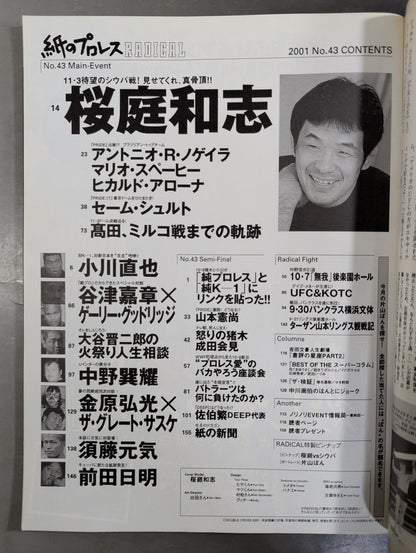 paper Pro Wrestling RADICAL43