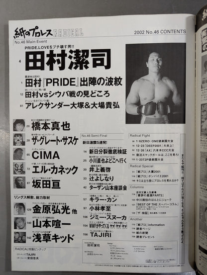 Paper Pro Wrestling RADICAL46