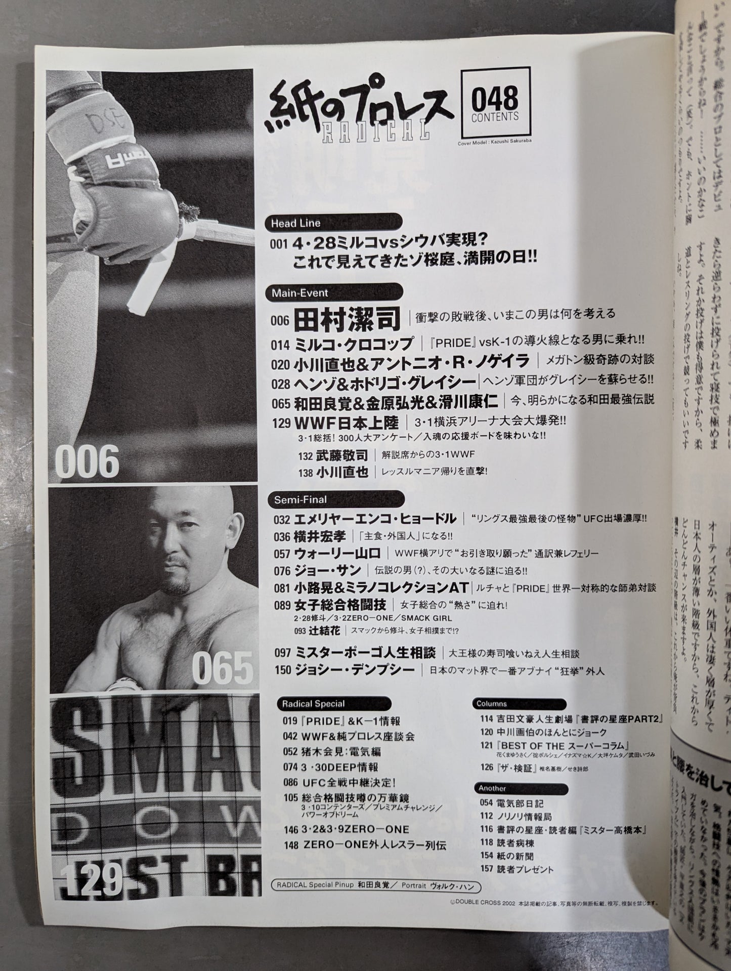 Paper Pro Wrestling RADICAL48