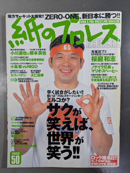 paper Pro Wrestling RADICAL50