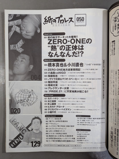 paper Pro Wrestling RADICAL50