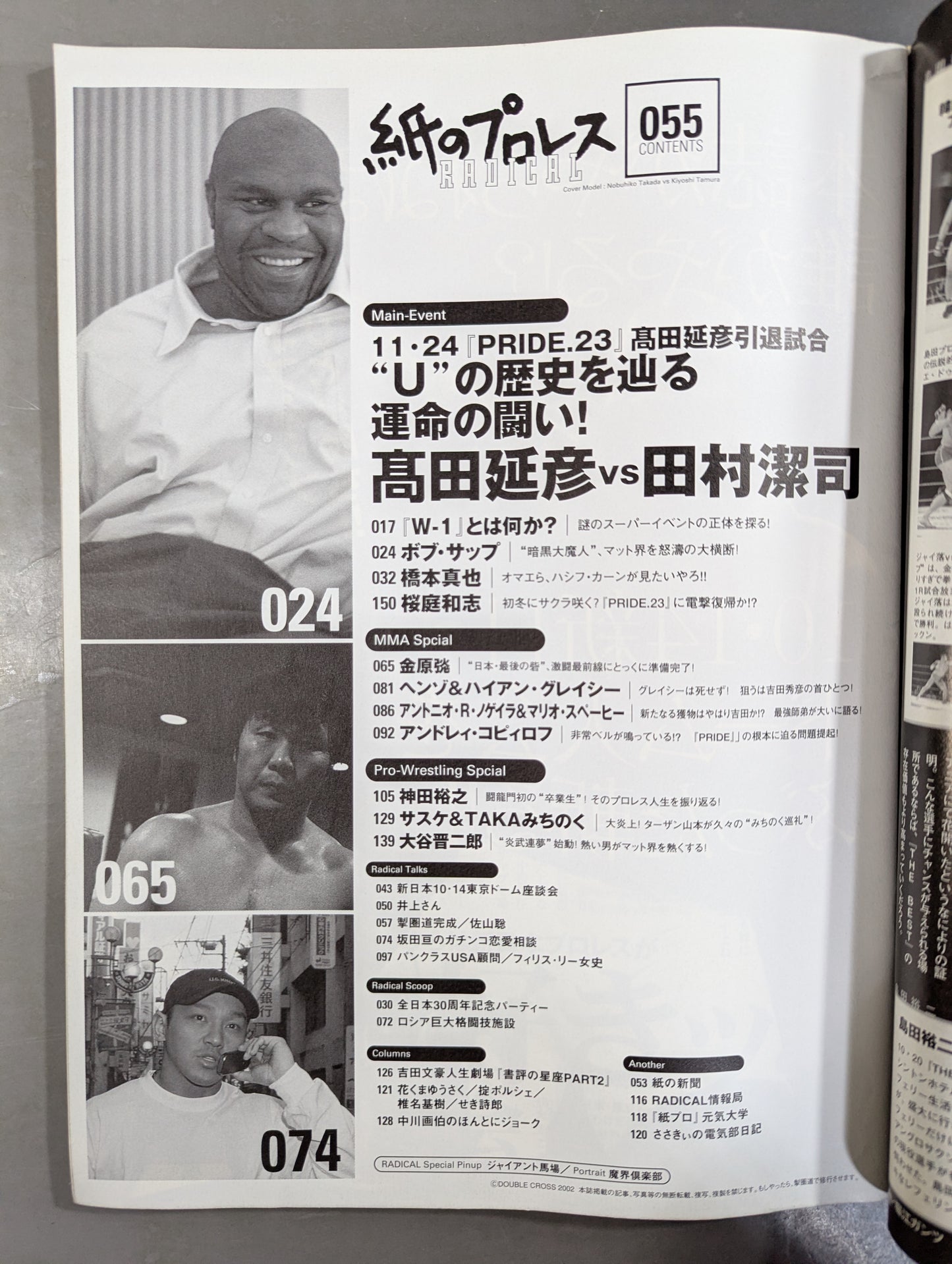 paper Pro Wrestling RADICAL55