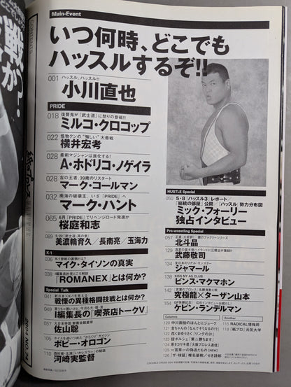 paper Pro Wrestling RADICAL74