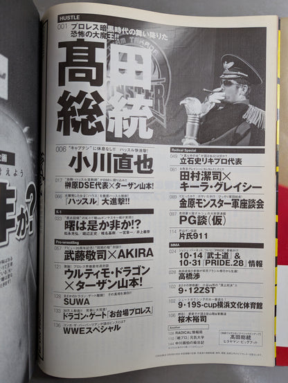 paper Pro Wrestling RADICAL79