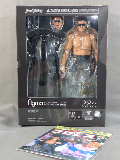 Masahiro Chono  FIGMA