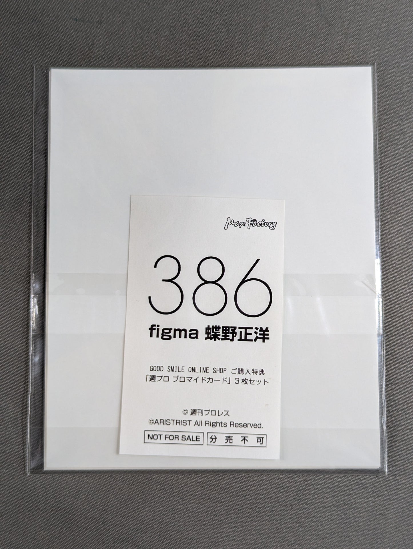 Masahiro Chono  FIGMA