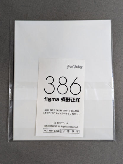 Masahiro Chono  FIGMA