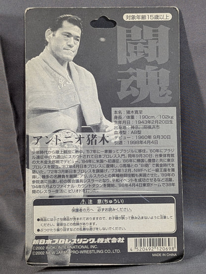 Antonio Inoki  (30th Anniversary Reprint, Blue Towel)