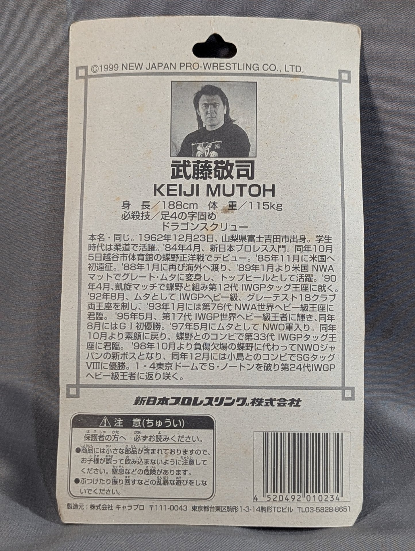 Muto Keiji  (NBM)