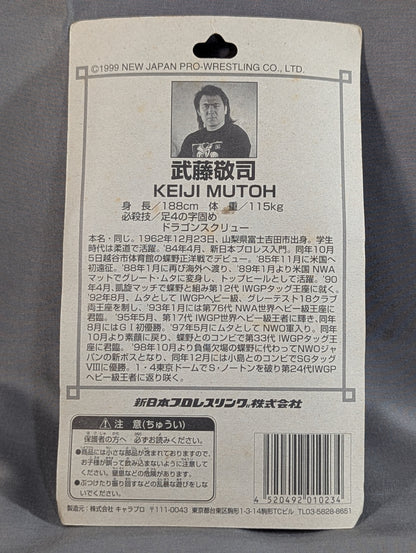 Muto Keiji  (NBM)