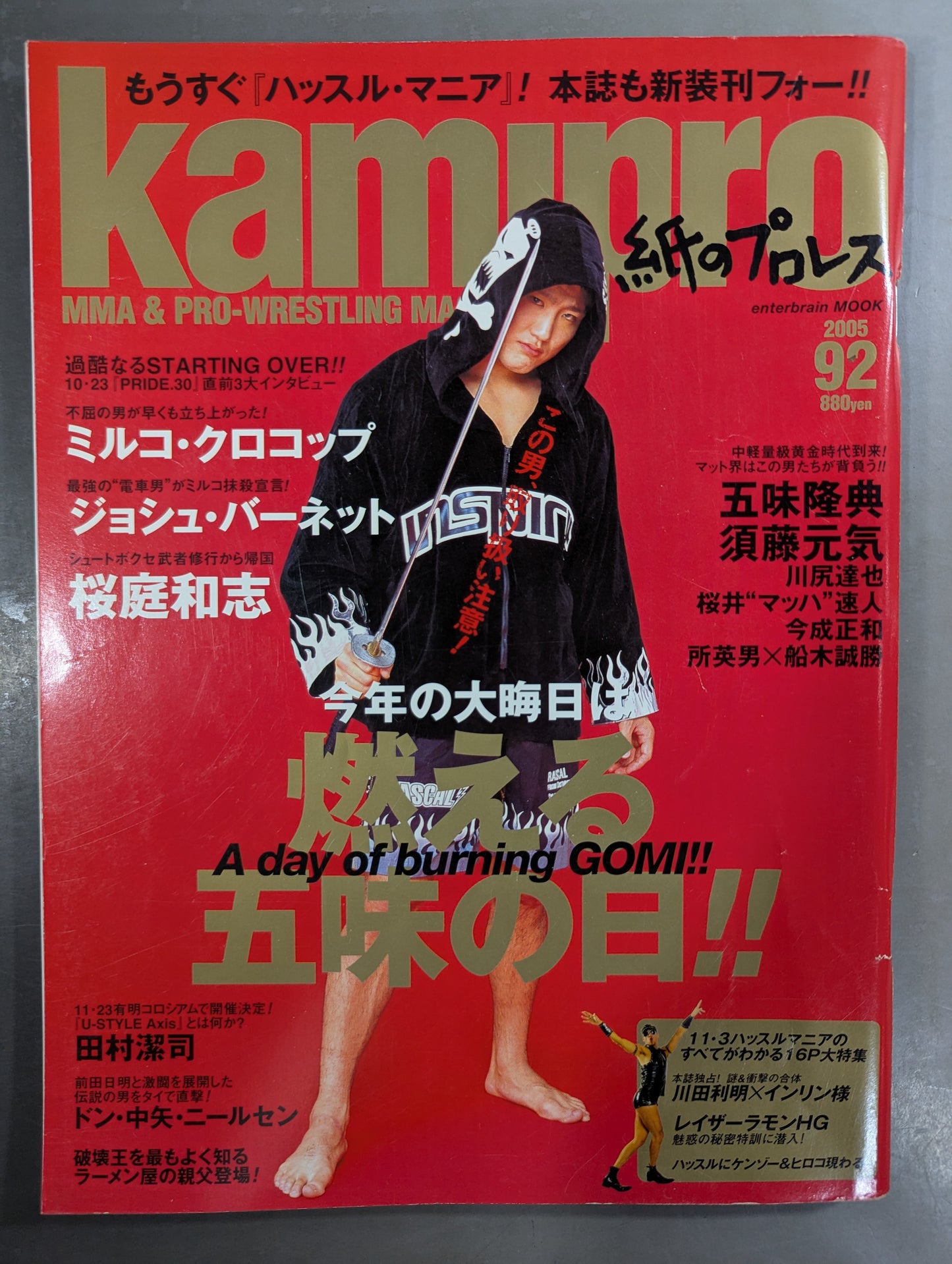 紙のプロレスRADICAL92
