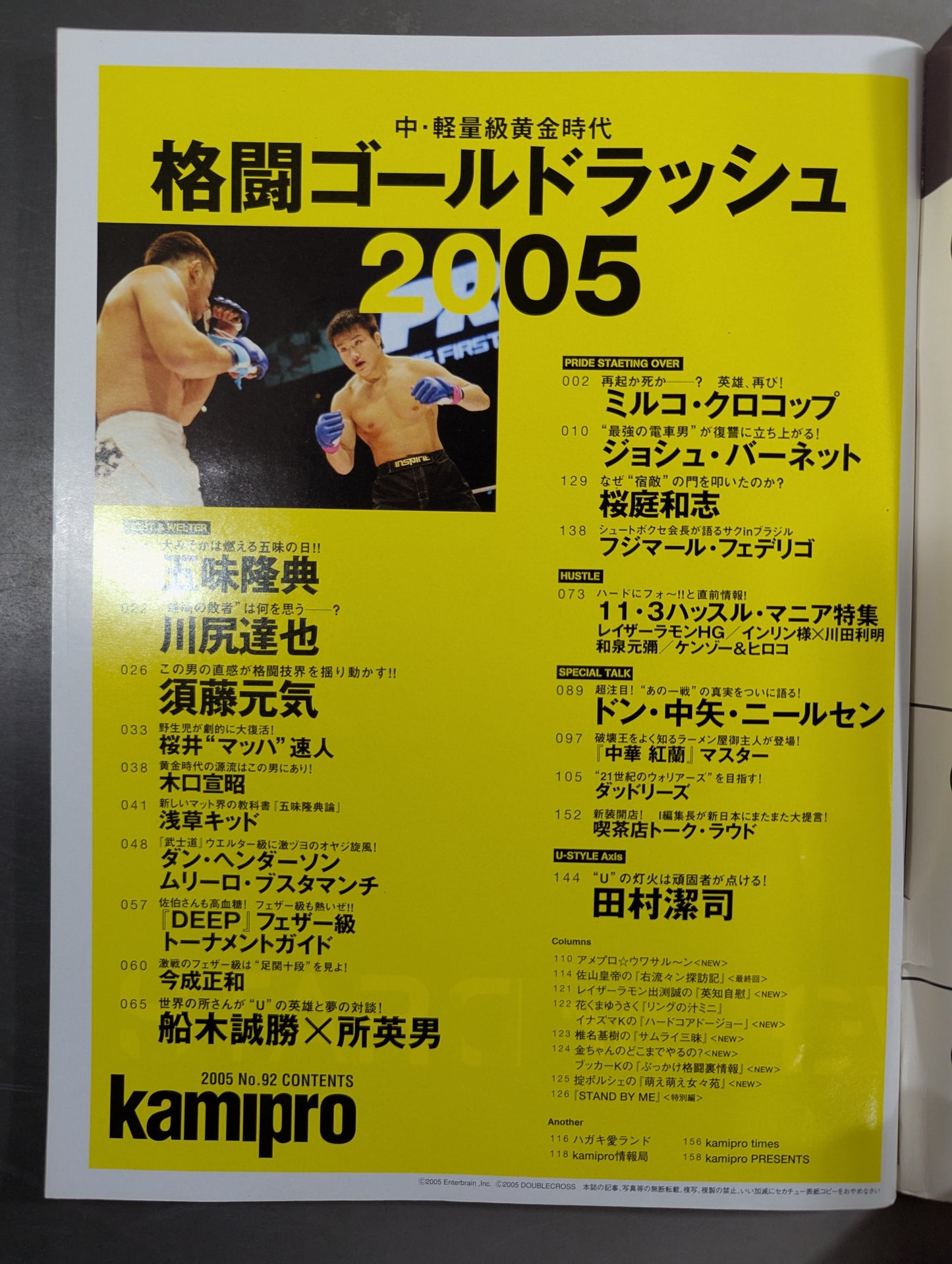 紙のプロレスRADICAL92