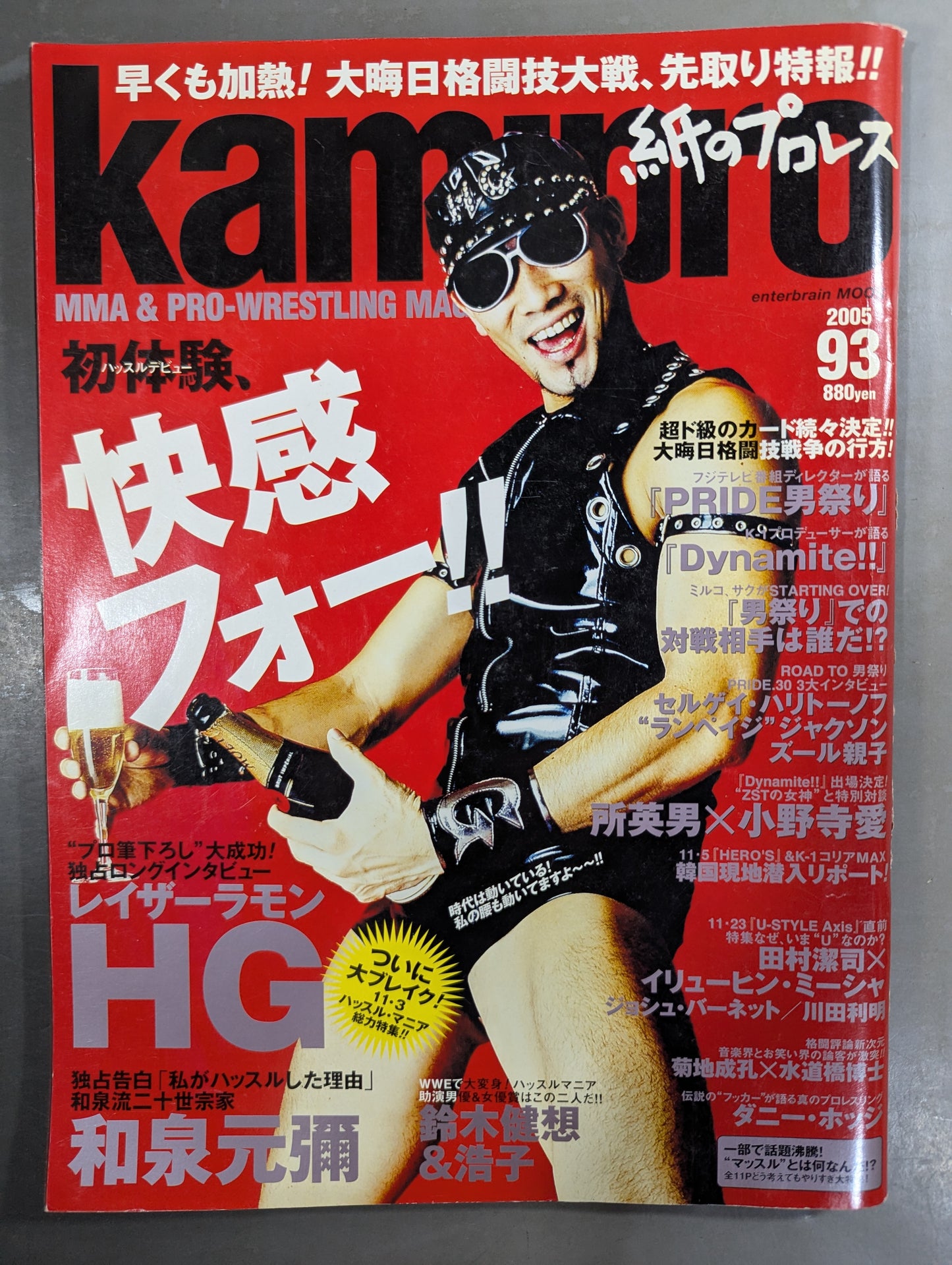 紙のプロレスRADICAL93