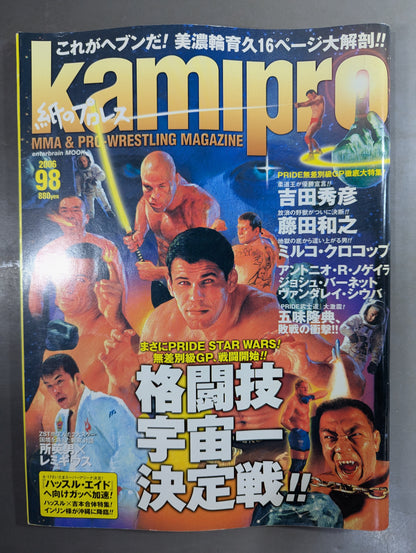 紙のプロレスRADICAL98