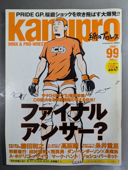 紙のプロレスRADICAL99